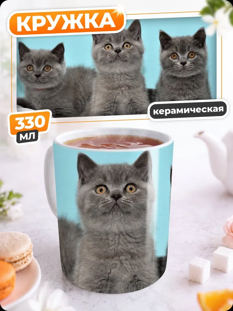 Кружка керамическая Три котенка