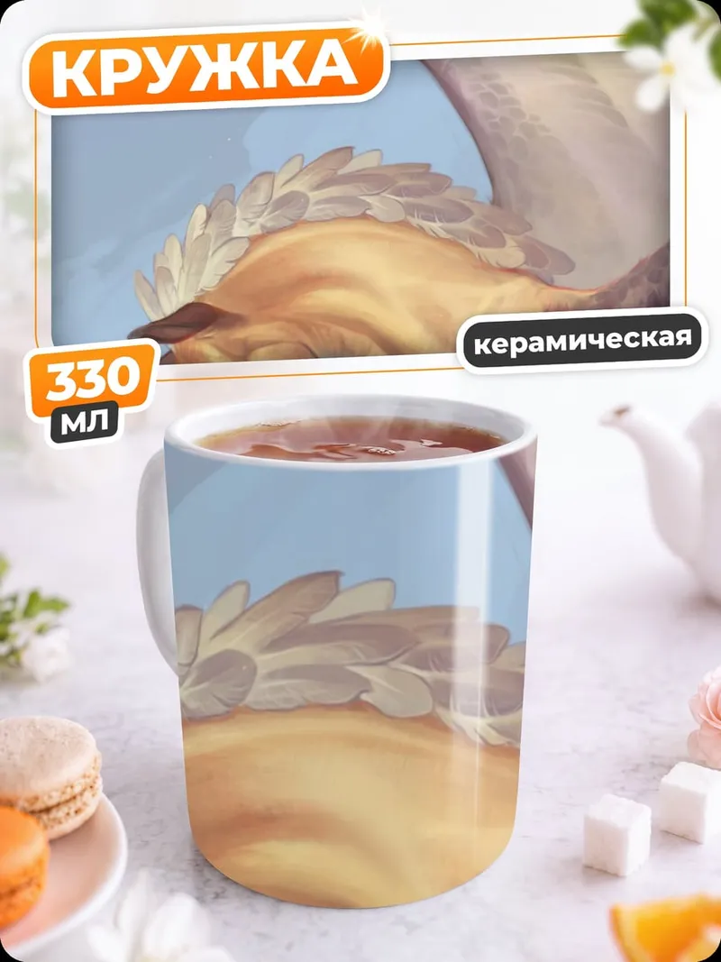 Кружка керамическая золотой пегас