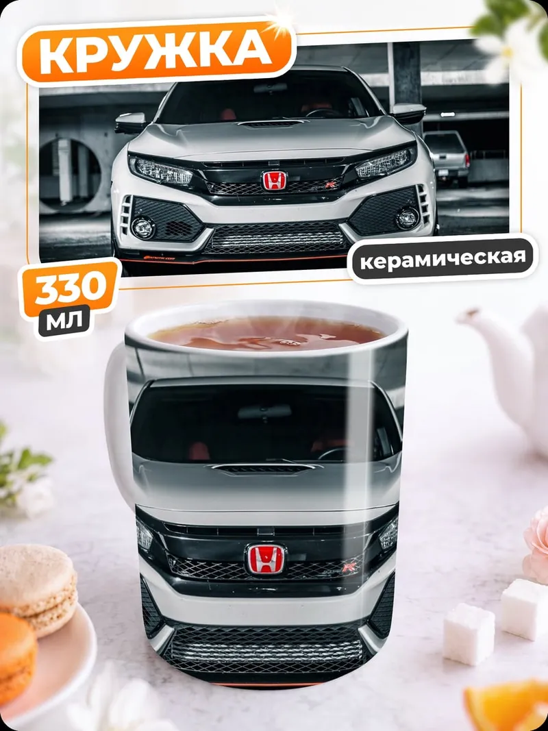 Кружка керамическая спортивный автомобиль