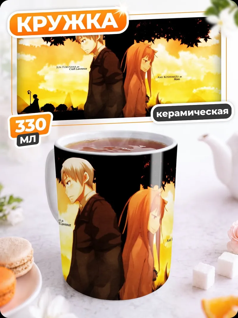 Кружка керамическая Пара на закате