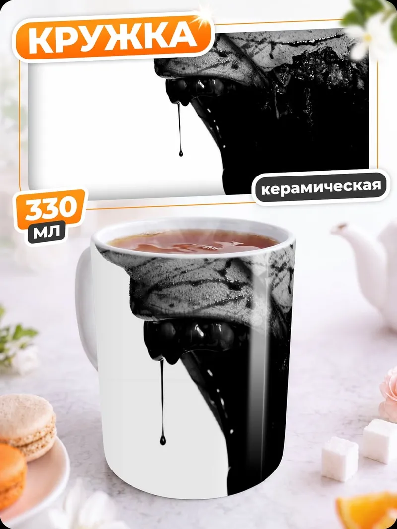Кружка керамическая Кровавый зомби