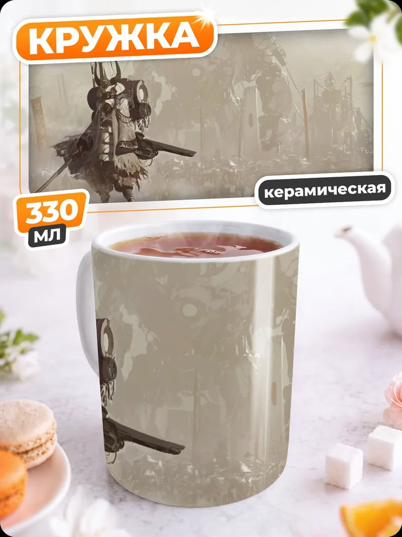 Кружка керамическая Пустынный воин