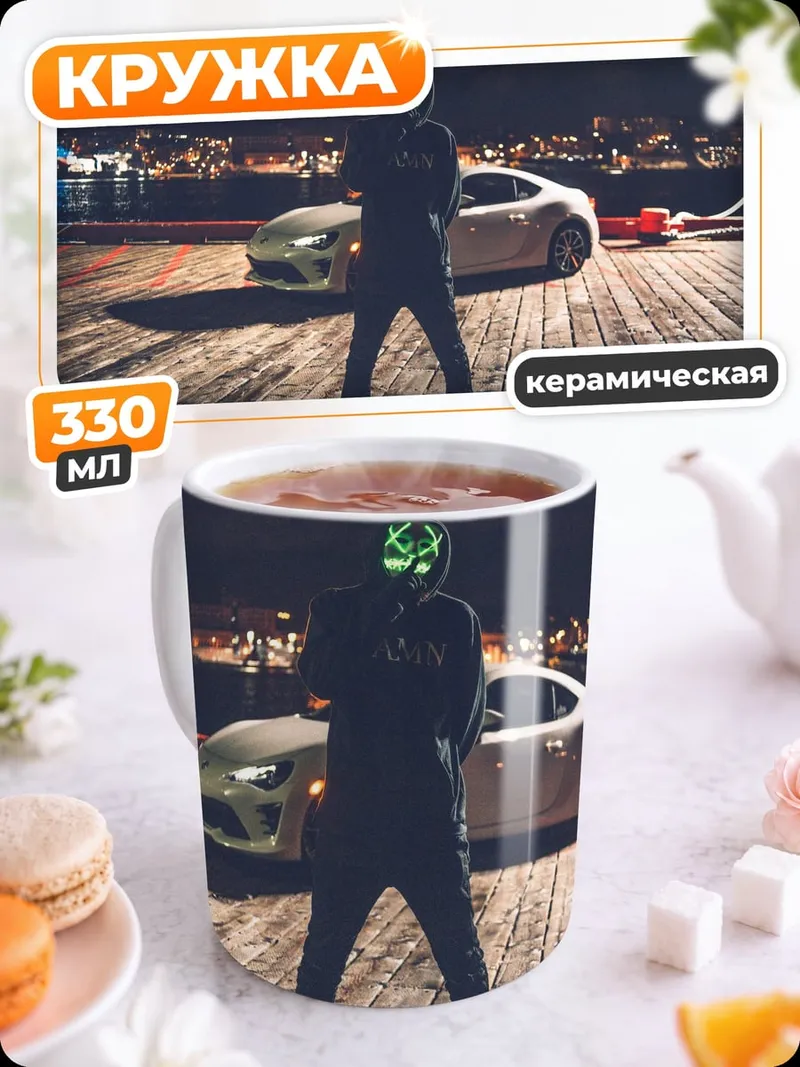 Кружка керамическая Неоновый человек машина