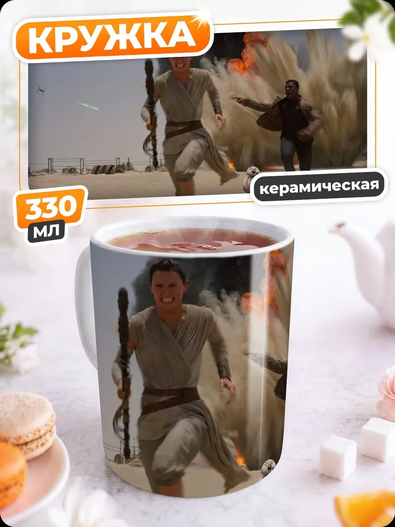 Кружка керамическая Бег от взрыва