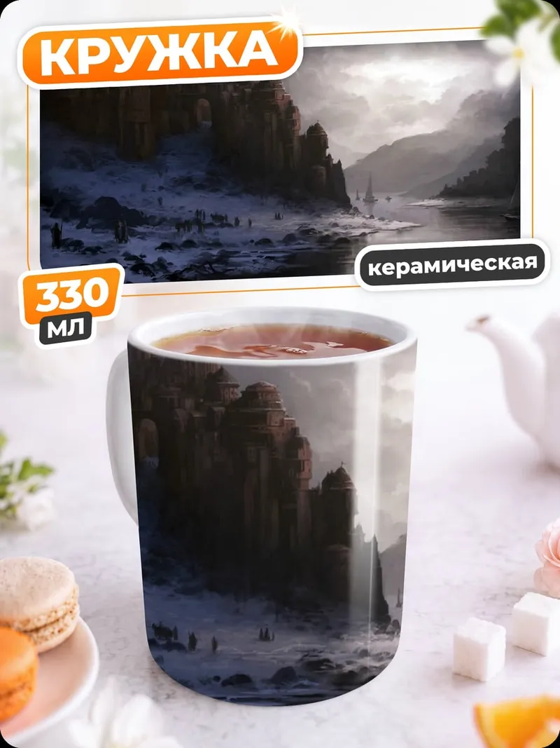 Кружка керамическая Зимний пейзаж