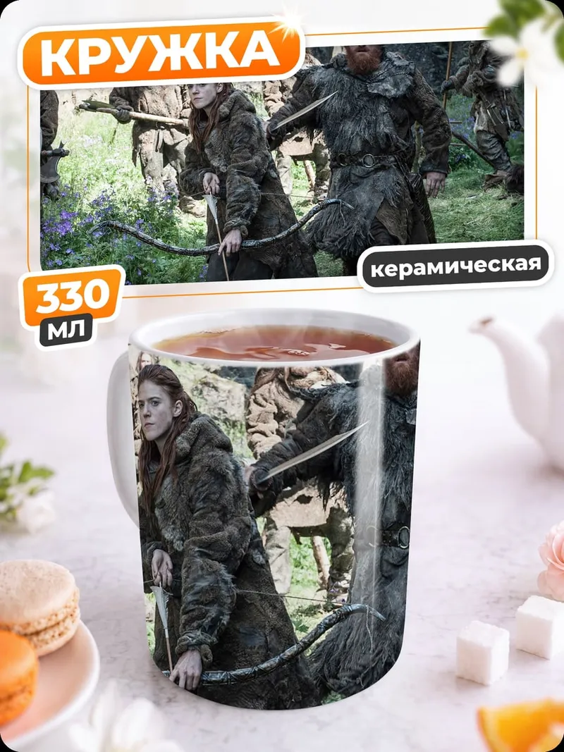 Кружка керамическая охотники в лесу