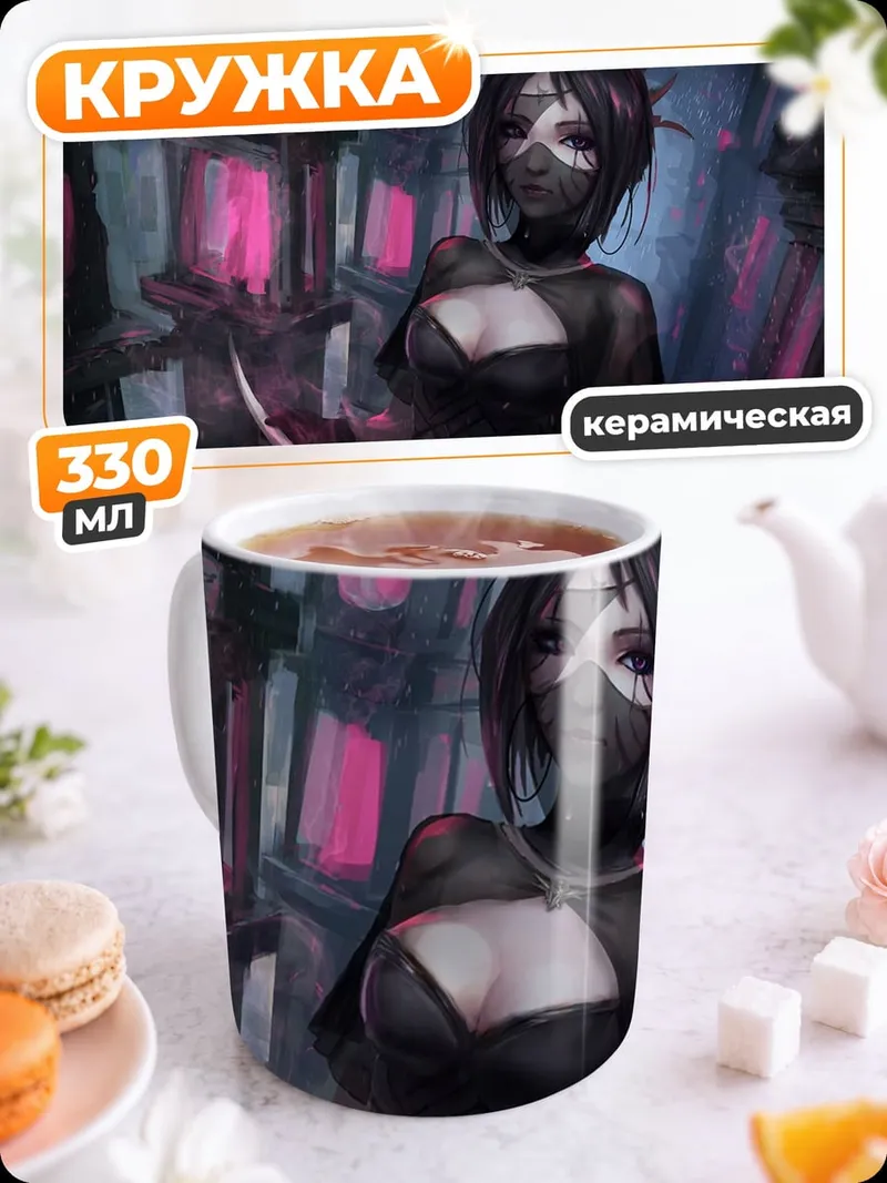 Кружка керамическая киберпанк девушка неоновая