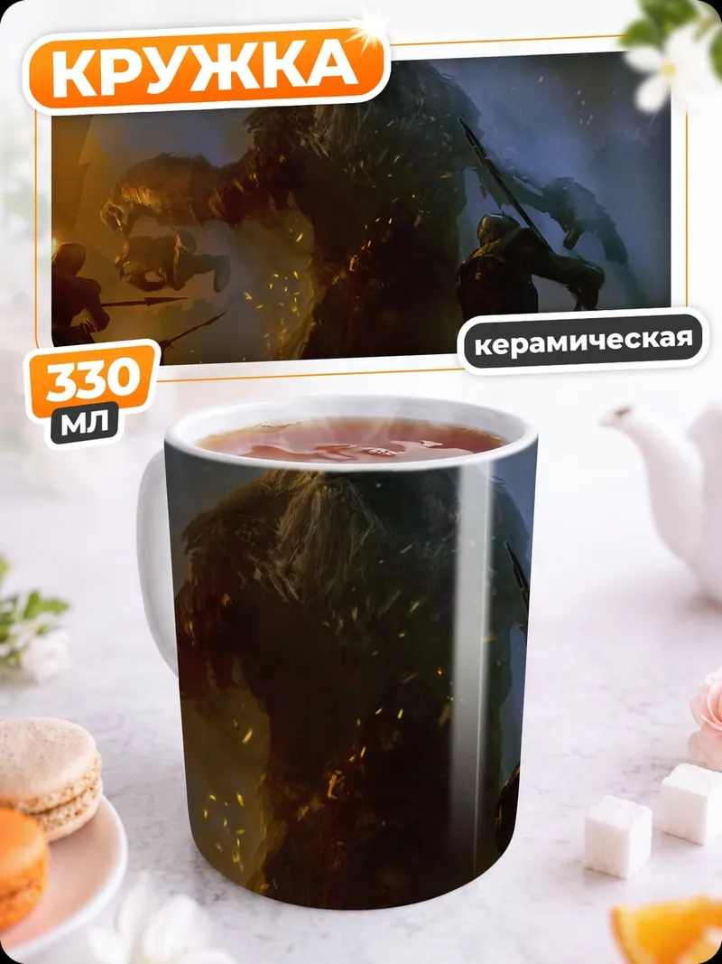 Кружка керамическая Монстр из болота