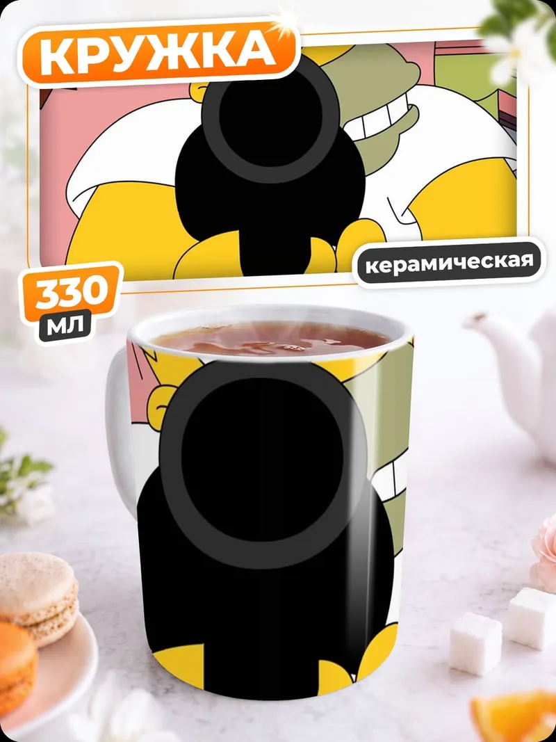 Кружка керамическая хоум симпсон стреляет