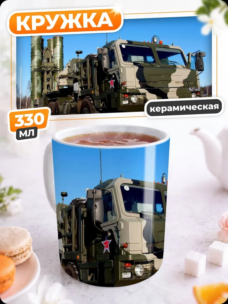 Кружка керамическая ЗРК Бук