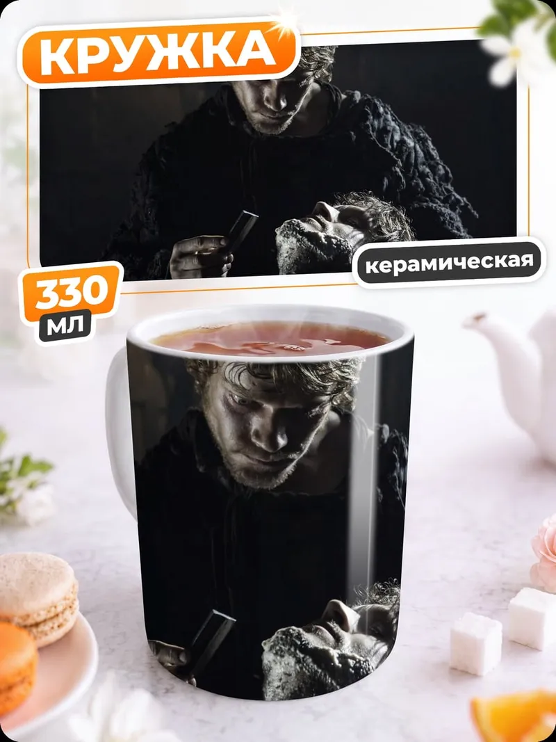 Кружка керамическая Человек держит голову