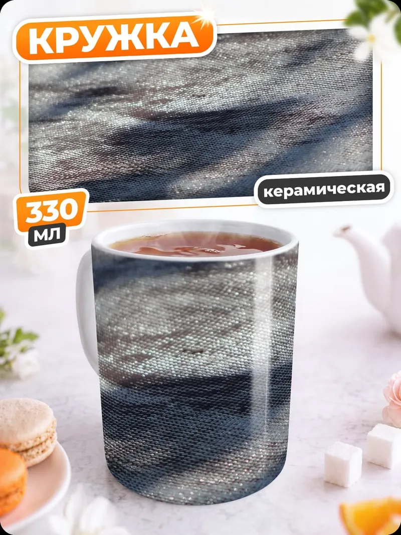 Кружка керамическая Текстура дерева с тенями