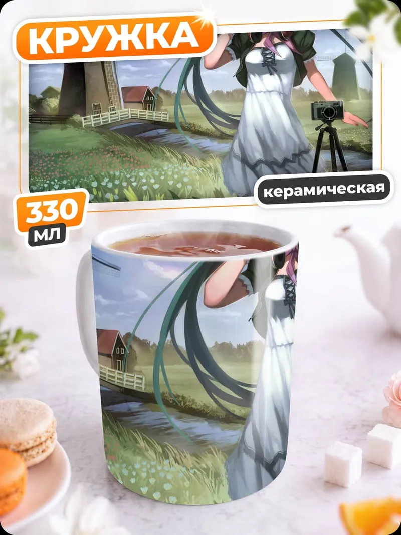 Кружка керамическая Аниме девушка с ветряком