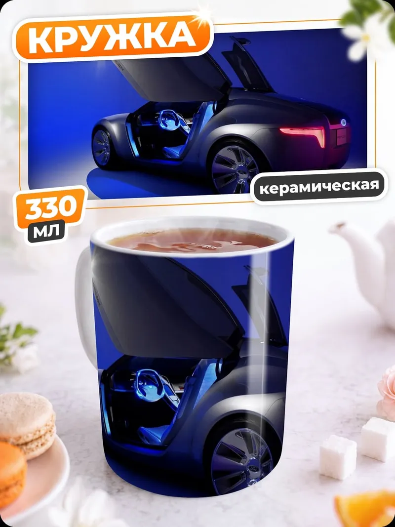 Кружка керамическая Спортивное авто