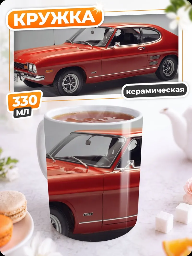 Кружка керамическая Красный ретро автомобиль