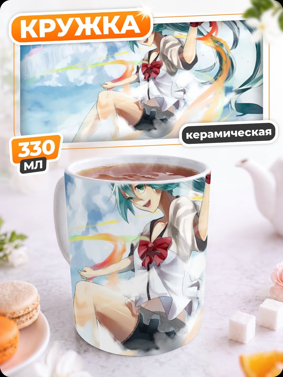 Кружка керамическая Аниме девушка в небе