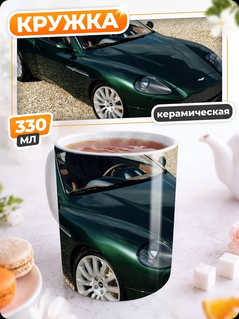 Кружка керамическая Зеленый спорткар
