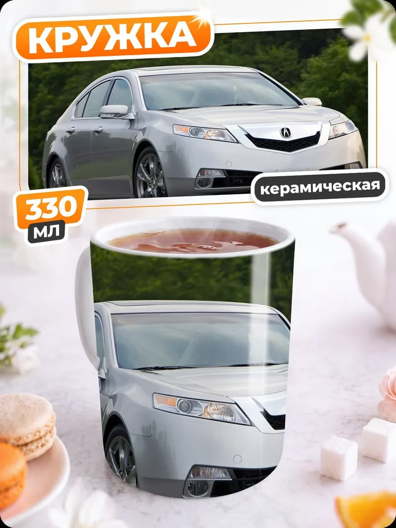Кружка керамическая Серебристый седан