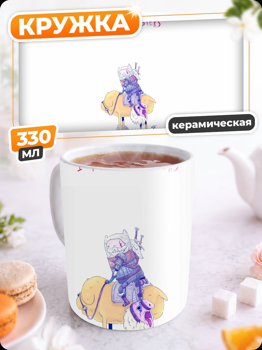Кружка керамическая Девочка на монстре