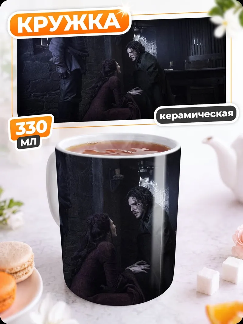 Кружка керамическая Тёмная сцена с людьми