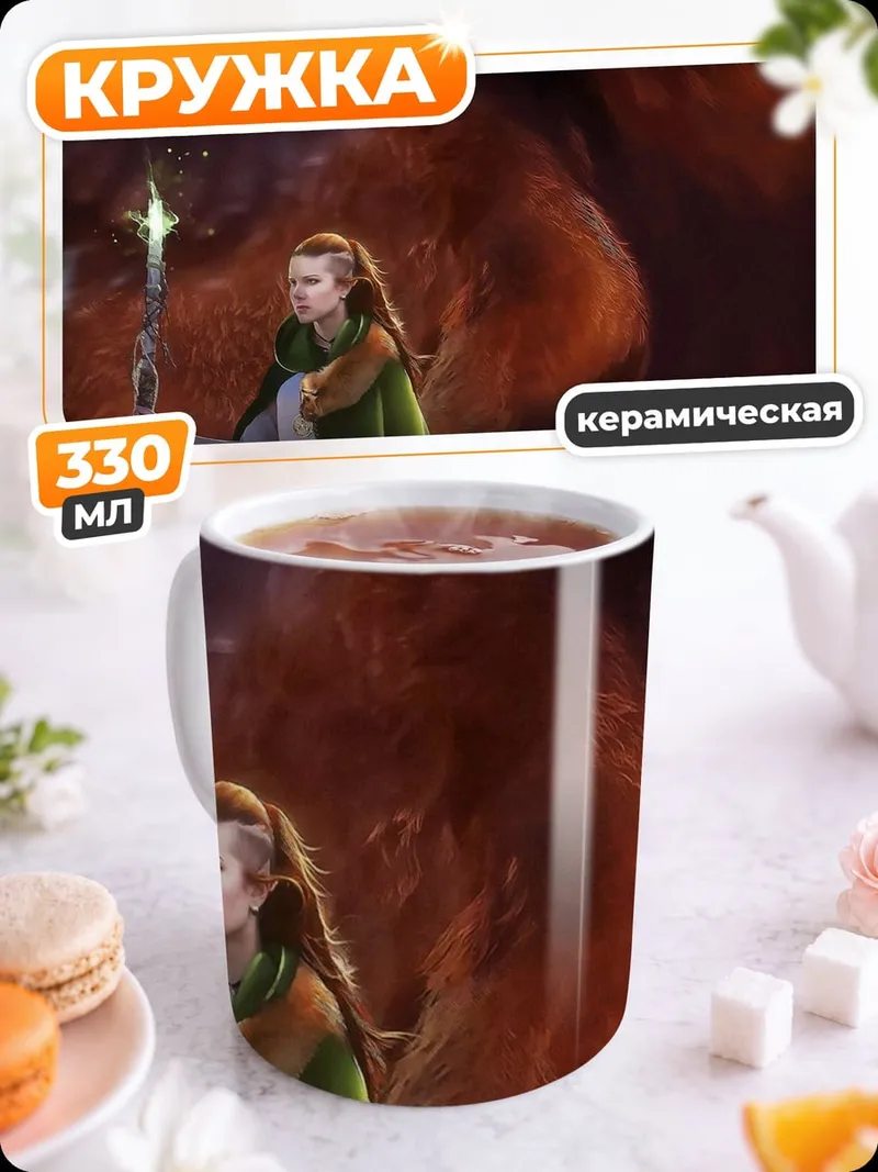 Кружка керамическая Грифон атакует человека