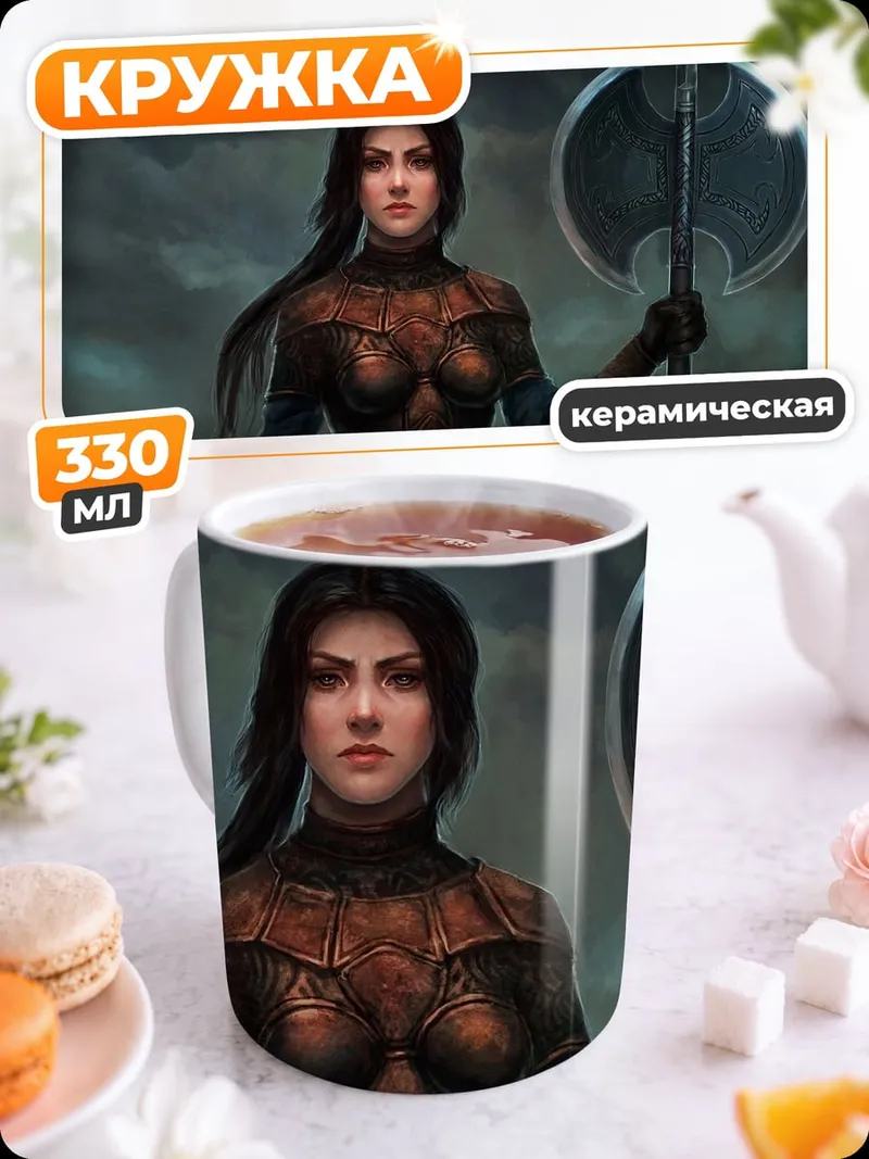 Кружка керамическая воинственная девушка с топором