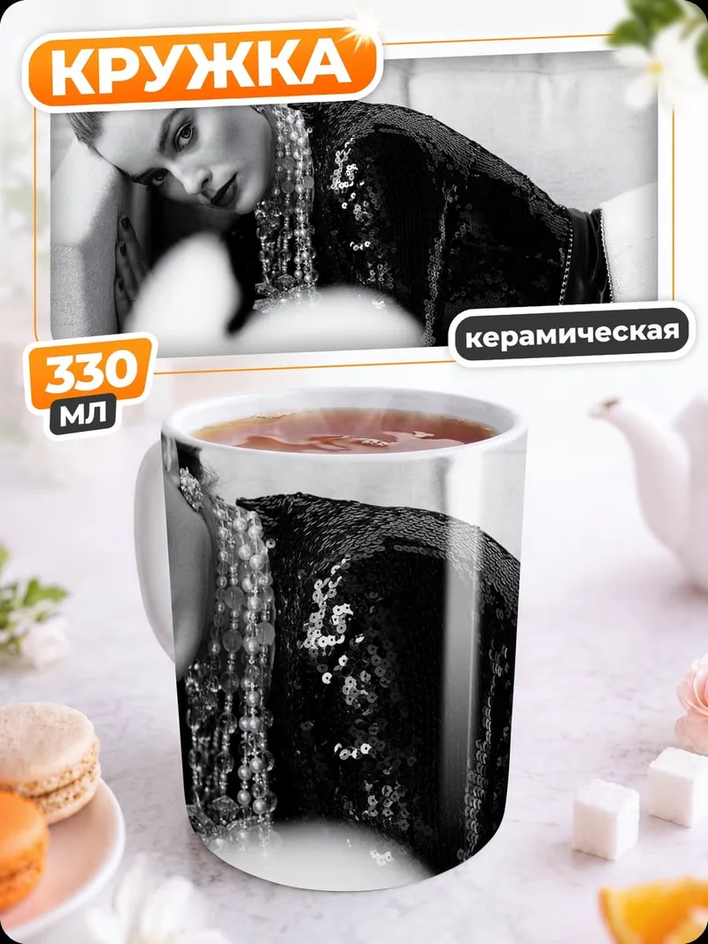 Кружка керамическая черно-белая модель