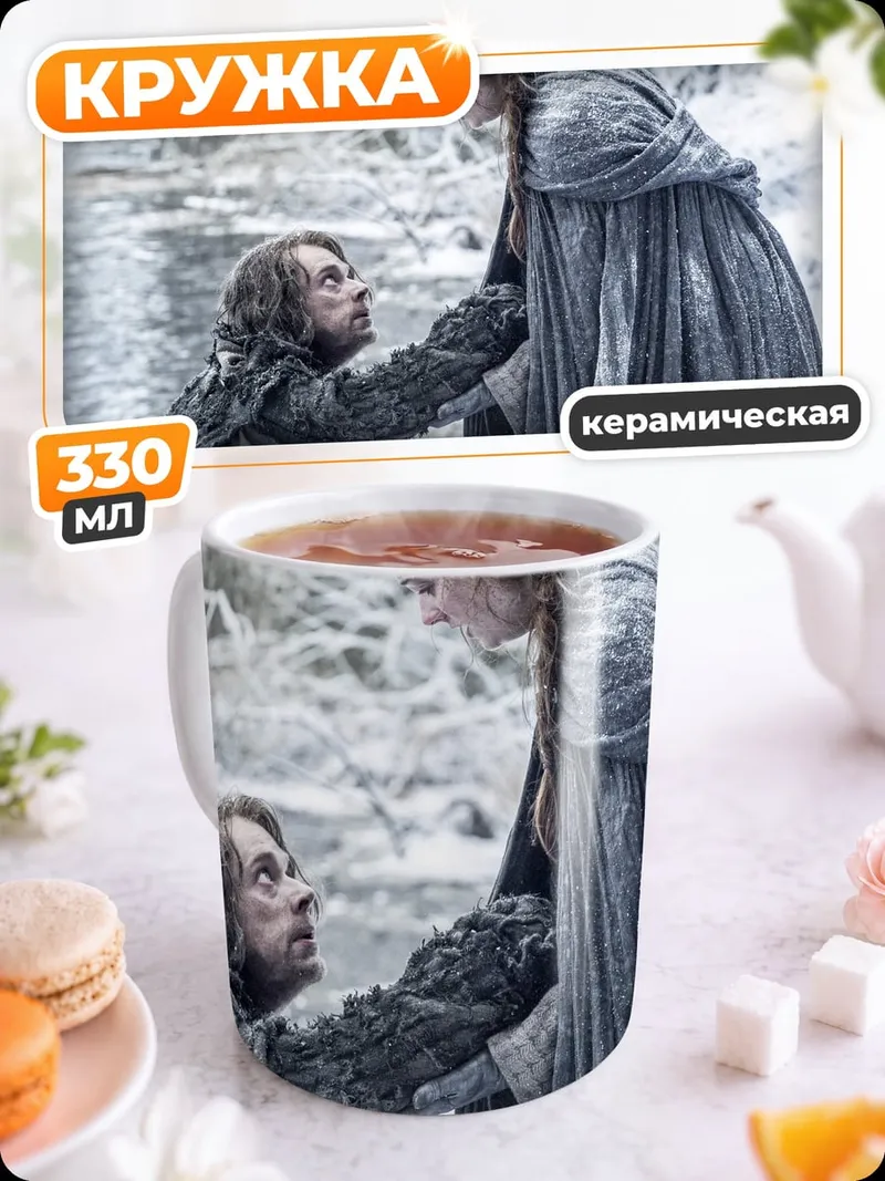 Кружка керамическая зимняя сцена