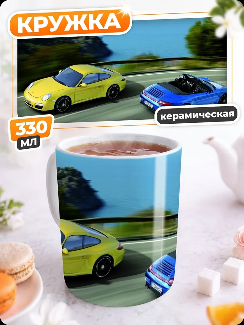 Кружка керамическая спортивные машины