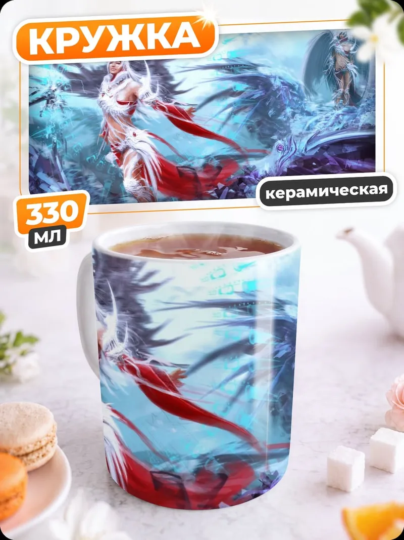 Кружка керамическая ангелы в небе