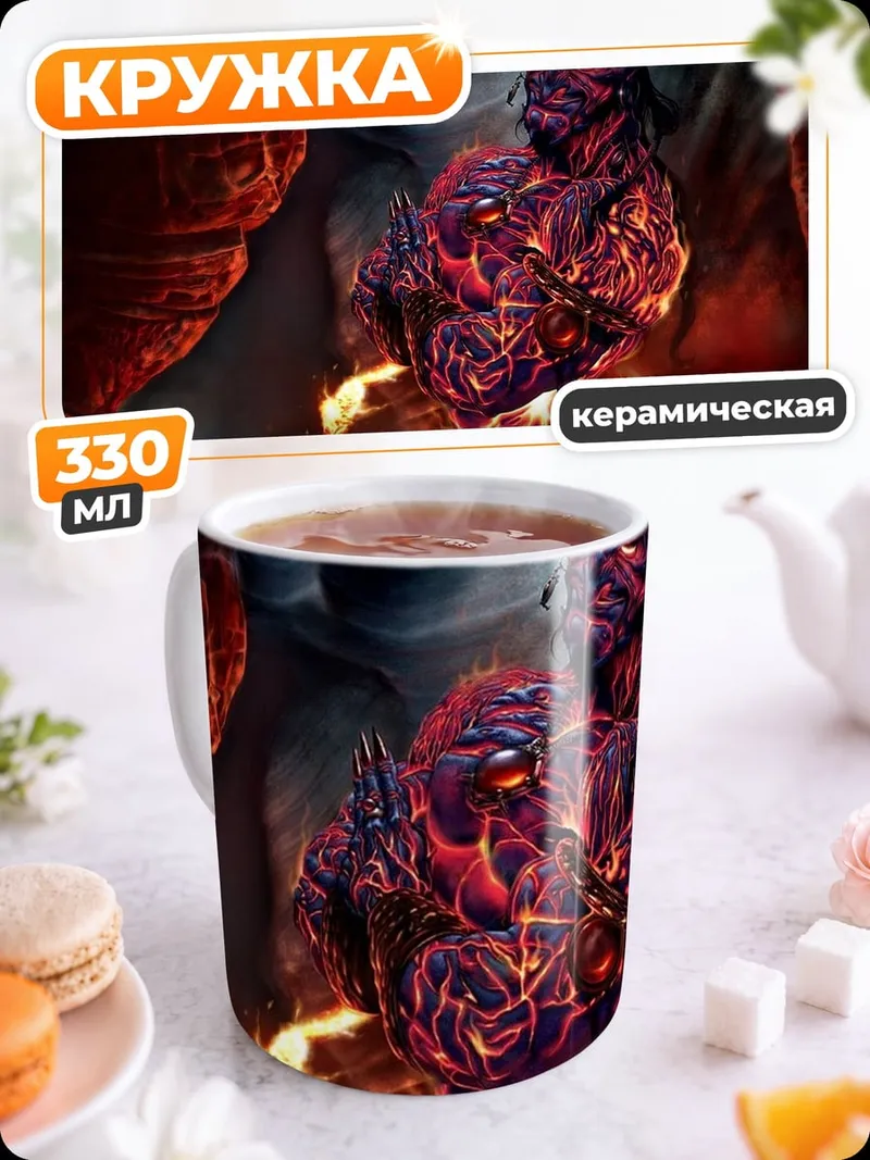 Кружка керамическая огненный демон