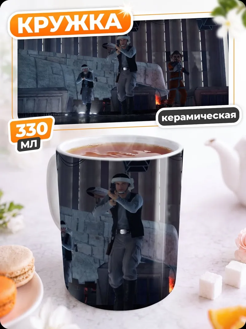 Кружка керамическая Люди в футуристической одежде