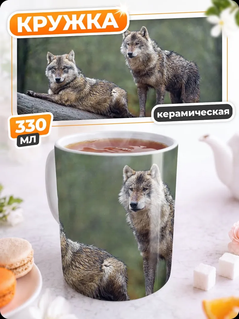Кружка керамическая Два волка на дереве