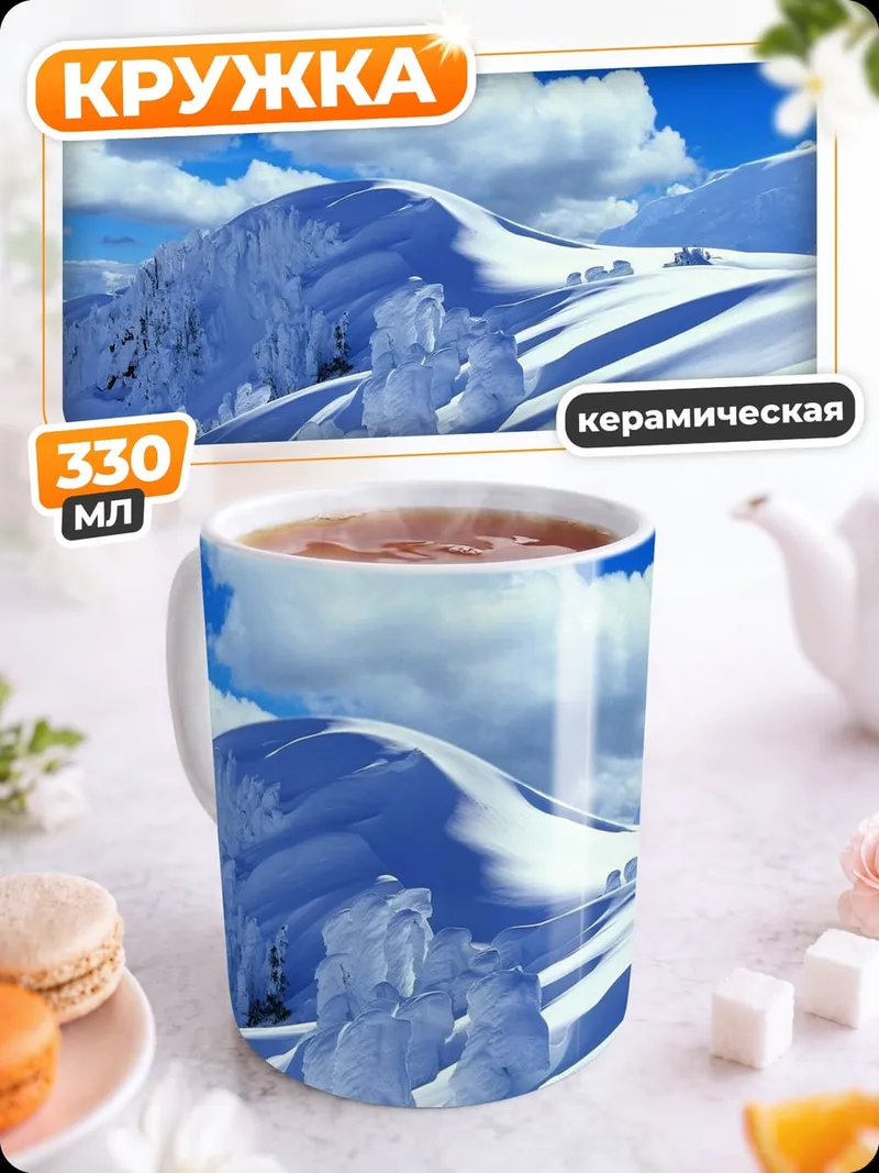 Кружка керамическая Звездные войны штурмовики
