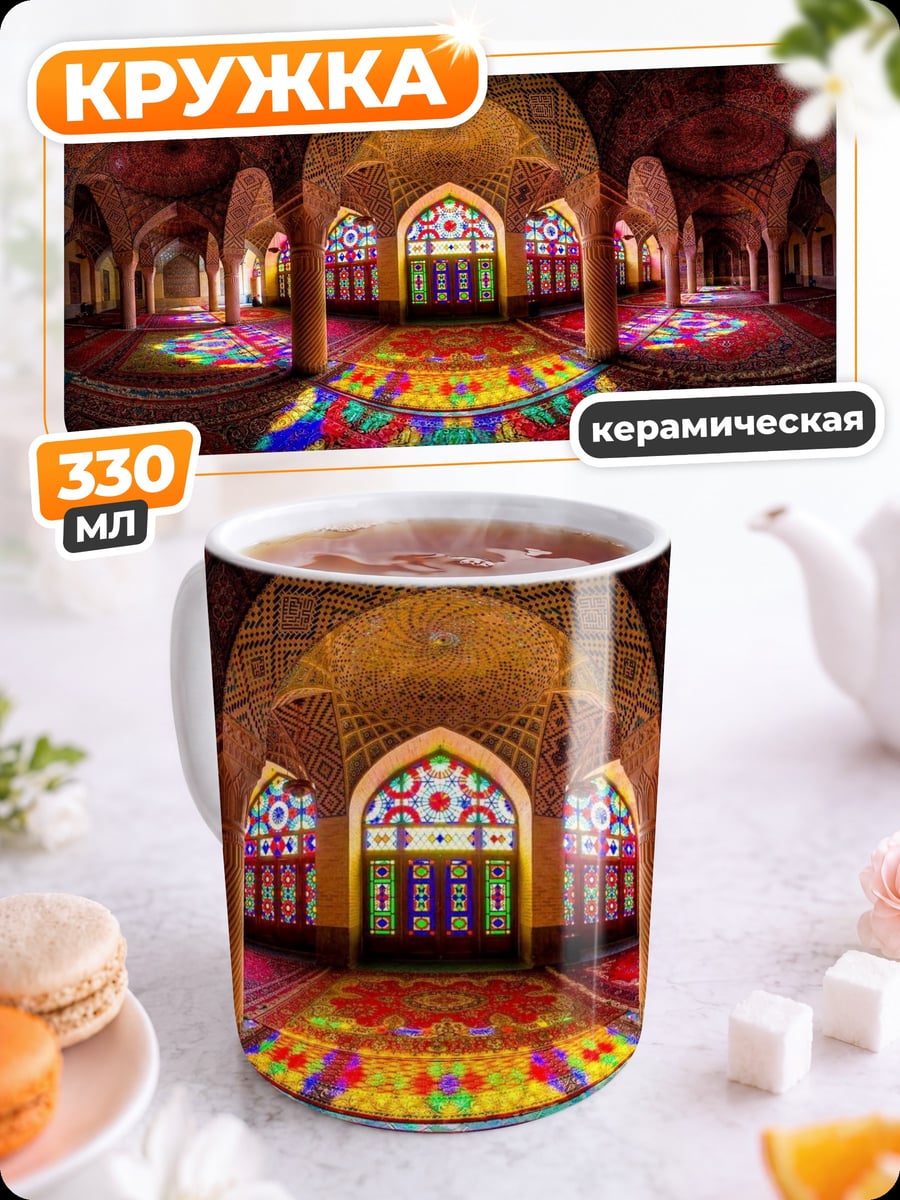 Кружка керамическая Мечеть с витражами