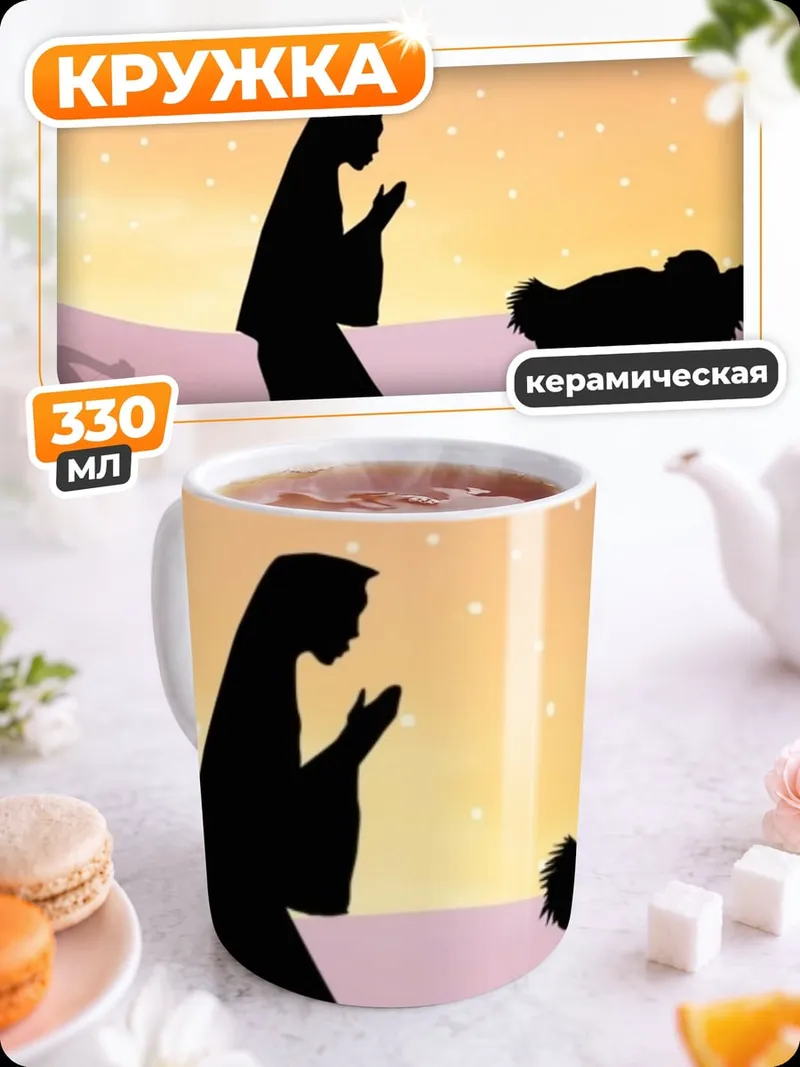 Кружка керамическая Рождение Христа
