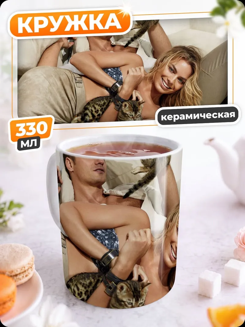 Кружка керамическая Пара с кошками