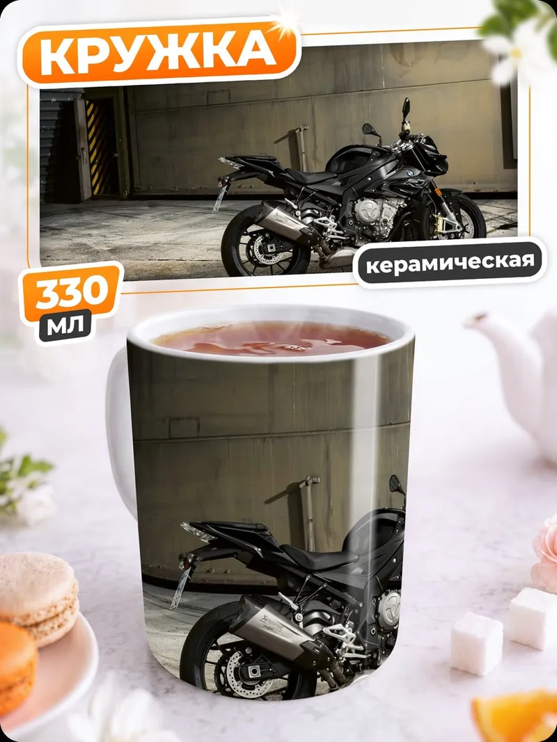 Кружка керамическая Черный мотоцикл