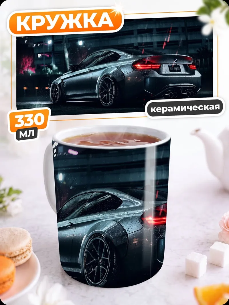 Кружка керамическая Спортивный автомобиль ночью