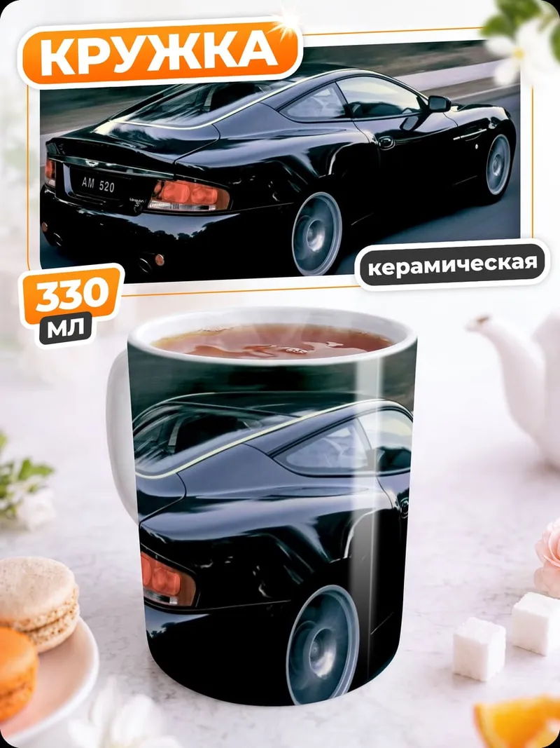 Кружка керамическая Черный спорткар