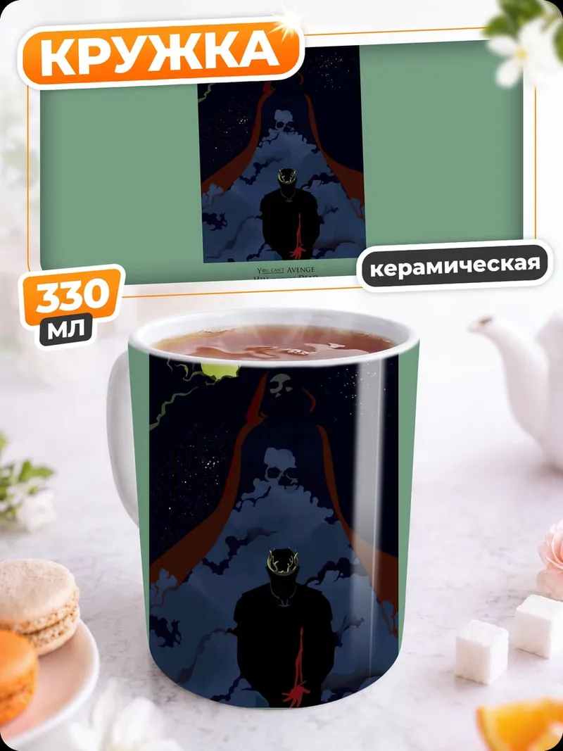 Кружка керамическая ночной пейзаж