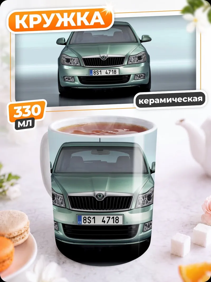 Кружка керамическая Зеленый автомобиль