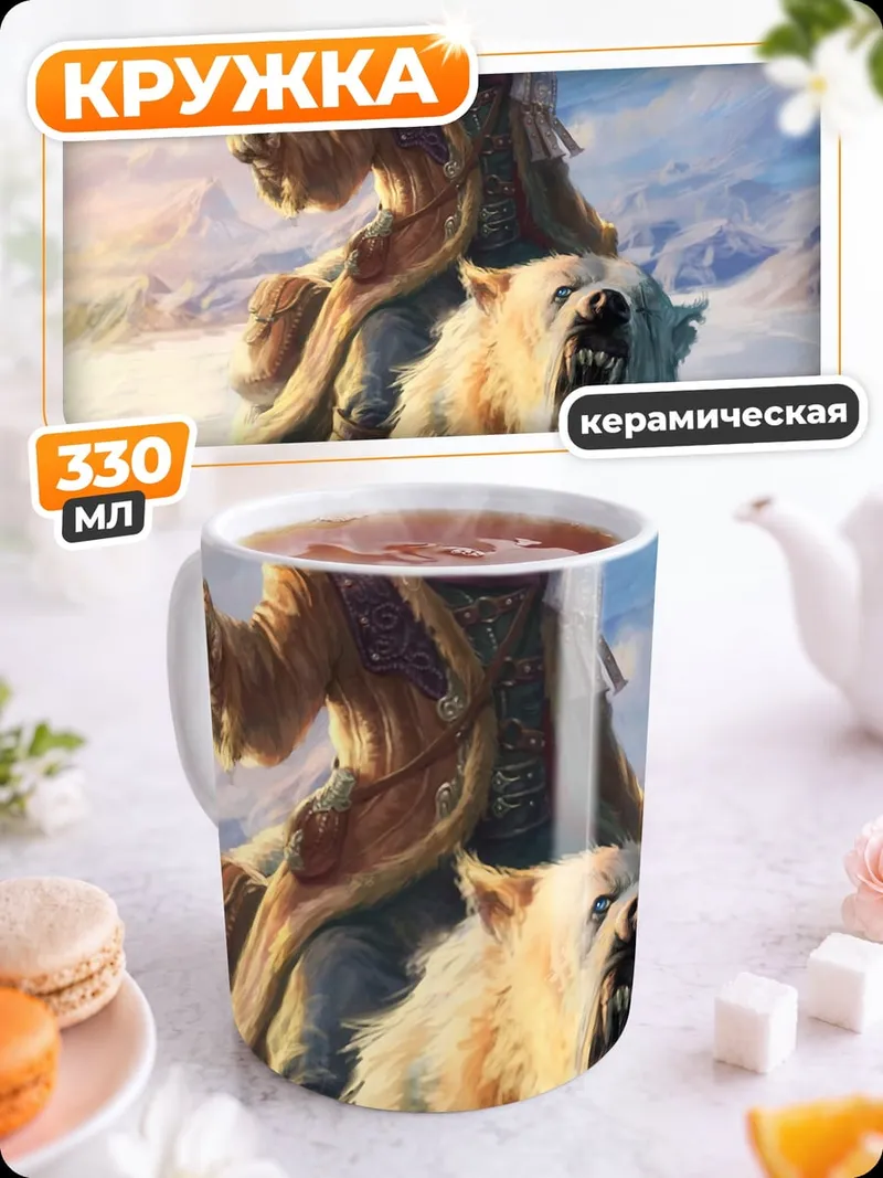 Кружка керамическая шаман на медведе