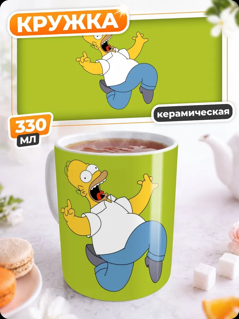 Кружка керамическая хомер симпсон падает