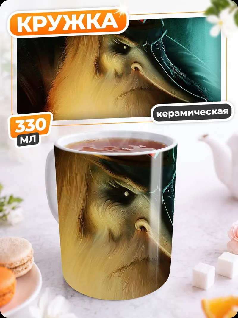 Кружка керамическая Король ледяных земель