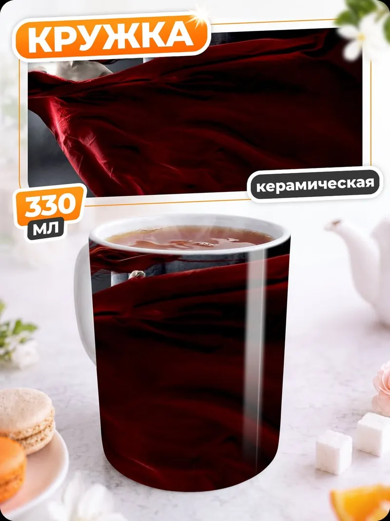 Кружка керамическая Девушка с красным шарфом