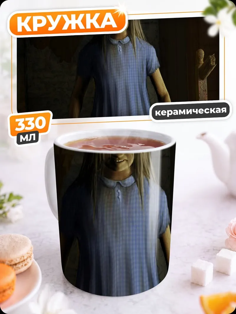 Кружка керамическая Призрачная девочка