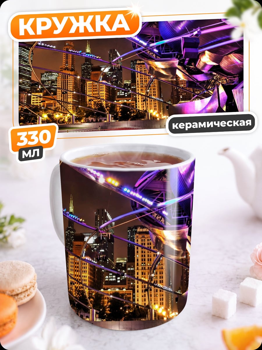 Кружка керамическая Киберпанк город