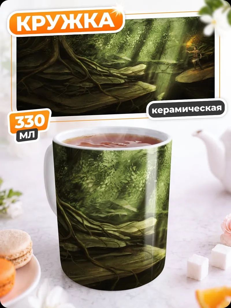 Кружка керамическая Лесной водопад с лучами
