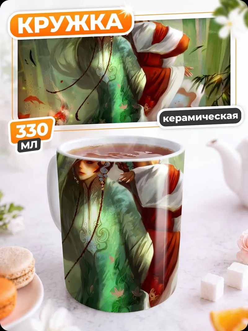 Кружка керамическая Девушки с золотыми рыбками
